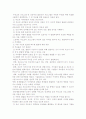 유아교육기관중심 부모교육의 목적, 필요성, 내용, 유형 등에 대한 설명 9페이지