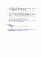 탄소강의 결정입도 및 미세 특성 - 열처리 19페이지