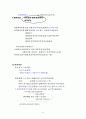 수사서브노트입니다...강추 구매해주세요 4페이지