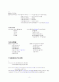수사서브노트입니다...강추 구매해주세요 7페이지