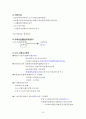 수사서브노트입니다...강추 구매해주세요 12페이지