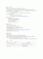 수사서브노트입니다...강추 구매해주세요 17페이지