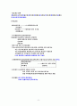 수사서브노트입니다...강추 구매해주세요 31페이지