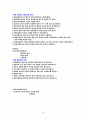 수사서브노트입니다...강추 구매해주세요 35페이지