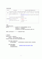 수사서브노트입니다...강추 구매해주세요 47페이지