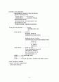 수사서브노트입니다...강추 구매해주세요 48페이지