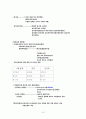 수사서브노트입니다...강추 구매해주세요 50페이지