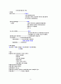 수사서브노트입니다...강추 구매해주세요 51페이지