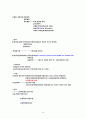 수사서브노트입니다...강추 구매해주세요 54페이지