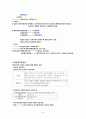수사서브노트입니다...강추 구매해주세요 55페이지