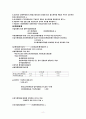 수사서브노트입니다...강추 구매해주세요 81페이지