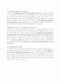 품질관리 QC분야 지원자 자기소개서 [그룹사 인사팀 출신 현직 컨설턴트 작성] 2페이지