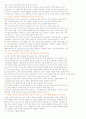 스트레스관리 중간고사 요약 2페이지