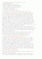 스트레스관리 중간고사 요약 3페이지