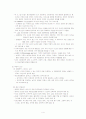 정신분열병 사례연구 (Schizophrenia Case Study) 4페이지
