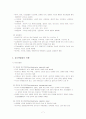정신분열병 사례연구 (Schizophrenia Case Study) 7페이지