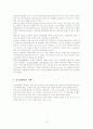 정신분열병 사례연구 (Schizophrenia Case Study) 10페이지