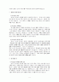 제자교육  성경적인 기도에 대한 고찰 4페이지