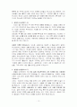 제자교육  성경적인 기도에 대한 고찰 12페이지