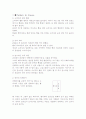 시대에 뒤떨어진 동네 빵집 마케팅 전략 3페이지