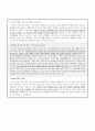 건축 시공 파트 지원자 자기소개서 [그룹사 인사팀 출신 현직 컨설턴트 작성] 2페이지