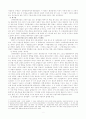생태 사상의 등장과 전개  2페이지