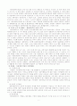 생태 사상의 등장과 전개  6페이지