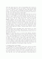 [미디어교육]일상생활 매스미디어와 뉴미디어 활용방식, 미디어의 긍정적,부정적 영향 6페이지