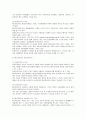 [미디어교육]일상생활 매스미디어와 뉴미디어 활용방식, 미디어의 긍정적,부정적 영향 8페이지