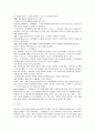 [미디어교육]일상생활 매스미디어와 뉴미디어 활용방식, 미디어의 긍정적,부정적 영향 10페이지