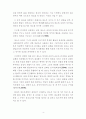 장소마케팅에 대한 고찰(개념 및 정의, 등장배경, 유형, 문화적 함의 등) 4페이지