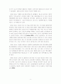 장소마케팅에 대한 고찰(개념 및 정의, 등장배경, 유형, 문화적 함의 등) 6페이지