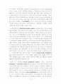 장소마케팅에 대한 고찰(개념 및 정의, 등장배경, 유형, 문화적 함의 등) 11페이지