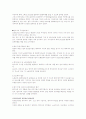 국제협상 사례 (전략적 제휴, 국제 M&A, 기술이전, 갈등관리 협상, 통상협상 사례, 등..) 15페이지