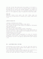 국제협상 사례 (전략적 제휴, 국제 M&A, 기술이전, 갈등관리 협상, 통상협상 사례, 등..) 18페이지