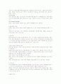 국제협상 사례 (전략적 제휴, 국제 M&A, 기술이전, 갈등관리 협상, 통상협상 사례, 등..) 22페이지