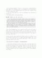 국제협상 사례 (전략적 제휴, 국제 M&A, 기술이전, 갈등관리 협상, 통상협상 사례, 등..) 40페이지