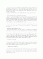 국제협상 사례 (전략적 제휴, 국제 M&A, 기술이전, 갈등관리 협상, 통상협상 사례, 등..) 43페이지