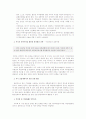 국제협상 사례 (전략적 제휴, 국제 M&A, 기술이전, 갈등관리 협상, 통상협상 사례, 등..) 44페이지