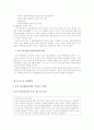 국제협상 사례 (전략적 제휴, 국제 M&A, 기술이전, 갈등관리 협상, 통상협상 사례, 등..) 45페이지