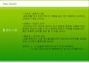 홈페이지 제안서 5페이지