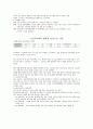 아동 학대와 아동보호 사업 4페이지