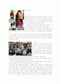유니의 자살로 본 인간행동과 사회환경 5페이지