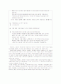 유니의 자살로 본 인간행동과 사회환경 11페이지