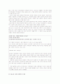 유니의 자살로 본 인간행동과 사회환경 14페이지