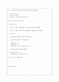 복지한국, 미래는 있는가 (이해관계자 복지의 모색) 3페이지