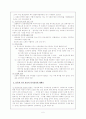 복지한국, 미래는 있는가 (이해관계자 복지의 모색) 5페이지