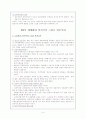 복지한국, 미래는 있는가 (이해관계자 복지의 모색) 6페이지