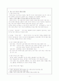 복지한국, 미래는 있는가 (이해관계자 복지의 모색) 12페이지