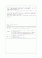 복지한국, 미래는 있는가 (이해관계자 복지의 모색) 13페이지